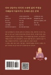 타로 심리상담사의 기본적 소양 - 예스24