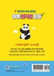 현지에서 바로 통하는 여행 중국어회화 - 예스24