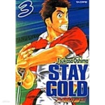 [중고샵] 스테이 골드 1-3/완결 - 예스24 [중고샵]스테이 골드 1-3/완결 - 예스24