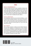 내과 의사가 써 내려간 아는 만큼 보이는 대한민국 정치 이야기 | 이정호 | 필립미디어 - 예스24