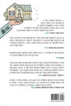 부동산 경·공매 - 예스24