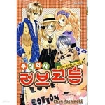 [중고샵] 주식회사 러브코튼 1~6 완결 ********** 북토피아 - 예스24 [중고샵]주식회사 러브코튼 1~6 완결    ********** 북토피아 - 예스24