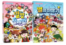 샌드박스 애니메이션북 1~2권 세트 - 예스24