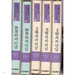 [중고샵] 이어령전서.1~20 전20권완질중 다없고 5권한권이 빠짐... 1~20 전20권완질중 다없고 5권한권이 빠짐 총19권만있음.양장본 - 예스24