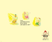 봄 햇살 목욕탕 - 예스24
