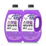 스마일 액체 세탁세제 라벤더 2.5L 2개 - 예스24