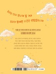 나의 꼬마 집사에게 | 김은주 | 이지북 - 예스24