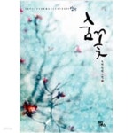 [중고샵] 숨꽃 상.하 전2권 - 예스24 [중고샵]숨꽃 상.하 전2권  - 예스24