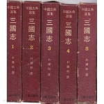 [중고샵] 중국고전선집 삼국지 1~5 전5권완결 세로글씨 양단글씨 양장본 아주양호한책 | 박종화 | 삼성출판사 - 예스24