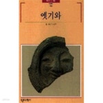 [중고샵] 옛기와 - 예스24 [중고샵]옛기와 - 예스24