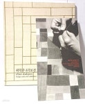 [중고샵] 최덕주 조각보 전 + 초대장1장 -한국전통공예-쇳대박물관- 195/225, 70쪽(얇은책)-최상급- | 최덕주 | 쇳대박물관 - 예스24