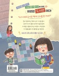 도서관 낙서 사건 | 박그루 | 밝은미래 - 예스24
