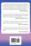 시니어, 신중년을 위한 스마트폰 활용 마스터북 - 예스24