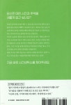 시간세탁소 - 예스24