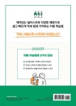 하루 10분 어원 영단어 - 예스24