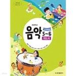 [중고샵] 초등학교 음악 5~6 교.사.용 지도서 - 김용희 / 금성출판사 / 최상급 - 예스24 [중고샵]초등학교 음악 5~6 교.사.용 지도서 - 김용희... 