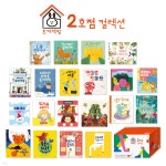 토끼책방 2호점 컬렉션 - 예스24