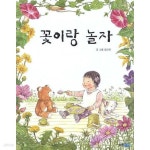 [중고샵] 꽃이랑 놀자 (꼬까신 아기그림책, 8) (ISBN : 9788901097633) - 예스24 [중고샵]꽃이랑 놀자 (꼬까신 아기그림책, 8) (ISBN... 