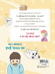 꽁이 구출 작전 | 박정미 | 고래책빵 - 예스24 꽁이 구출 작전 | 박정미 | 고래책빵  - 예스24