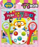뽀로로 토이북 생일놀이북 : 가짜 생일파티 | 편집부 | 키즈아이콘 - 예스24