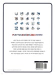 PLAY! SOLIDWORKS 솔리드웍스 2024 ADVANCE | 원동현 | 청담북스 - 예스24