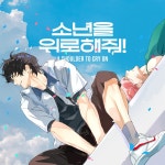 [오디오북] 소년을 위로해줘! | 동물 | 주식회사 케이티알파, 플링 - 예스24