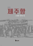 제주항 - 예스24