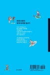 세상에서 가장 쉬운 영문법 - 예스24