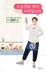 오늘부터 제가 사장입니다 | 오오야마 고오키 | 황소자리 - 예스24