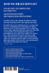 당신의 작업복 이야기 | 경향신문 작업복 기획팀 | 오월의봄 - 예스24