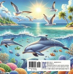 쿠키와 친구들의 돌고래 섬 모험 - 예스24