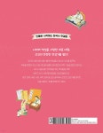조선을 꽃피운 위대한 임금 | 이정주 | 스푼북 - 예스24