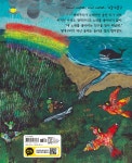 청개구리의 노래 - 예스24