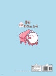 몰랑 더 쉬운 피아노 소곡 - 예스24