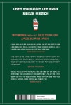 부자 아빠는 주식투자만 가르치지 않는다 - 예스24
