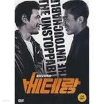 [중고샵] 베테랑 (1Disc) 아웃케이스 없음 - 예스24 [중고샵]베테랑 (1Disc) 아웃케이스 없음 - 예스24