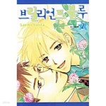 [중고샵] 브릴리언트 블루 1-2/완결 - 예스24 [중고샵]브릴리언트 블루 1-2/완결 - 예스24