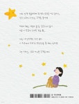 너는 나의 모든 사랑이야기 - 예스24