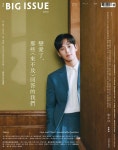 빅 이슈 대만 THE BIG ISSUE 2024년 5월호 vol. 170 김수현 커버 (잡지 + 포토카드 1장 (4종 중 1종 랜덤)) - 예스24