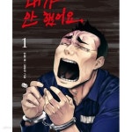 [중고샵] 내가 안 했어요 1-5완결 - 예스24 [중고샵]내가 안 했어요 1-5완결 - 예스24
