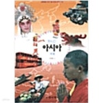 [중고샵] 신나는 아시아 여행 - 예스24 [중고샵]신나는 아시아 여행 - 예스24