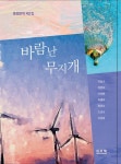 [전자책] 바람난 무지개 - 예스24 [전자책]바람난 무지개 - 예스24