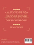 최민석우쿨렐레아카데미 | THE BEST 우쿨렐레 연주 명곡집 | 최민석 | GCEA음악출판사 - 예스24