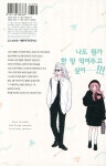 사랑하라, 거짓된 천사들이여 2 - 예스24