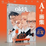 [보통판] &#171;old先 3&#187; 19天 2024 19 days 일러스트집 (일러스트집 + 엽서 2장 + 포스터 1장) - 예스24