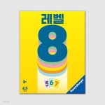 [특가][예스24배송] 레벨8 / 보드게임 | (주)코리아보드게임즈 - 예스24