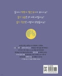 달 달 무슨 달 | 모리 마사유키 | 그린북 - 예스24
