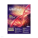 [중고샵] 진로진학의 나침반 36.5도 2022.05(vol.100).지은이 36.5도 편집부.출판사 36.5커뮤니케이션즈. - 예스24 [중고샵]진로진학의... 