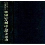 [중고샵] 한국근대번역문학사연구 | 김병철 | 을유문화사 - 예스24