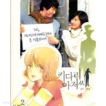 [중고샵] 키다리 아저씨 1-2(완결) - 예스24 [중고샵]키다리 아저씨 1-2(완결) - 예스24